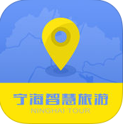 宁海智慧旅游iOS去广告版