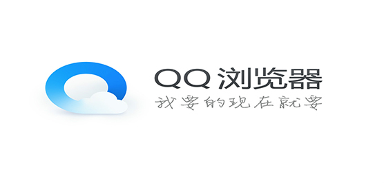 QQ浏览器新版