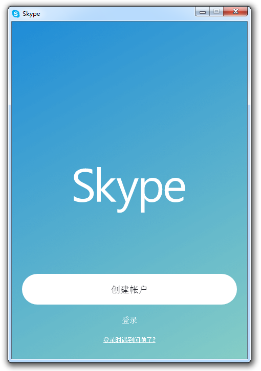 Skype（网络通话软件） V8.92.0.401 官方中文安装版