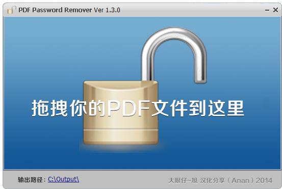 Simpo PDF Password Remover(PDF密码移除) V1.3 绿色汉化版