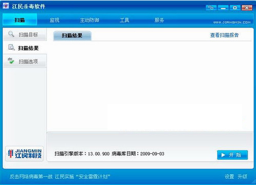 江民杀毒软件 V16.0.13.129 官方安装版