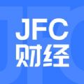 JFC财经iOS版